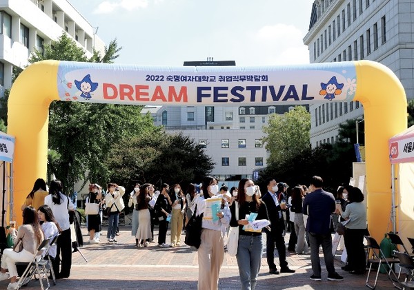  지난 20일(화)부터 21일(수) 개최된 '2022 취업직무박람회 DREAM FESTIVAL'의 모습이다.
