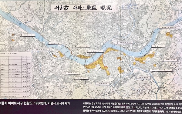 ▲1980년대 서울시에 지정된 아파트지구를 나타낸 지도다.