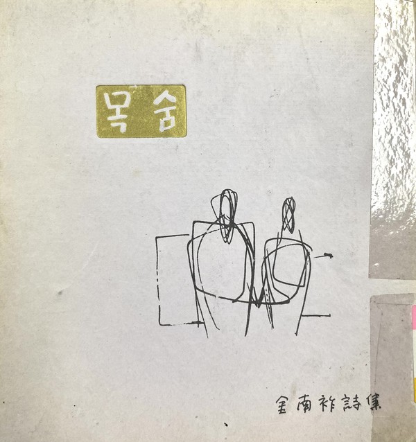 (본교 소장도서)