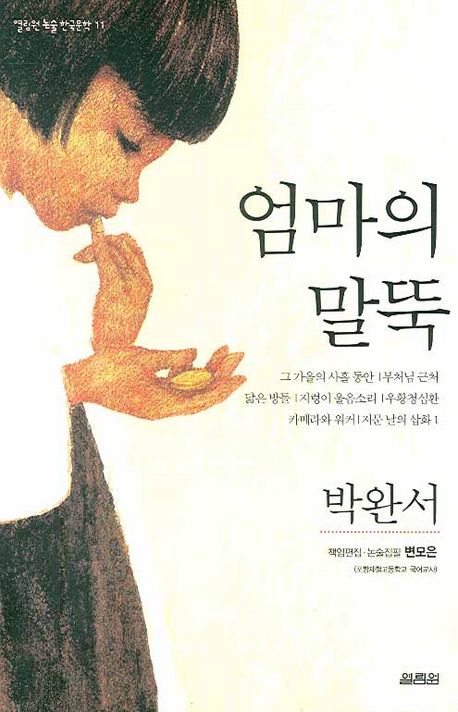 (사진제공=열림원)