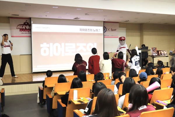 ▲지난 21일(금) 본교 제2창학캠퍼스 젬마홀에서 열린 ‘히어로즈 인 캠퍼스’ 특강에서 학우들이 대표 응원가 ‘히어로즈의 노래’를 따라 부르는 모습이다.