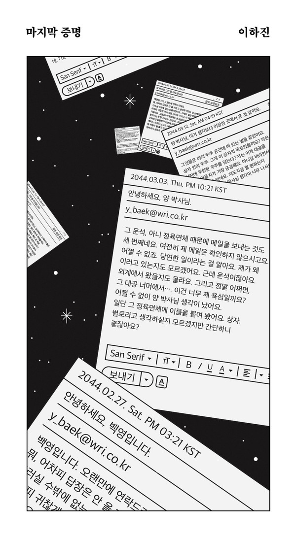 (사진제공=안전가옥)