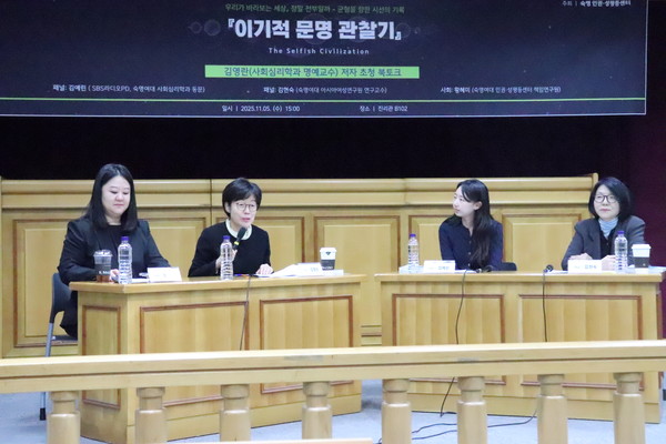▲본교 김영란 사회심리학과 명예교수가 저서 「이기적 문명 관찰기」의 출간 배경을 설명하고 있다.