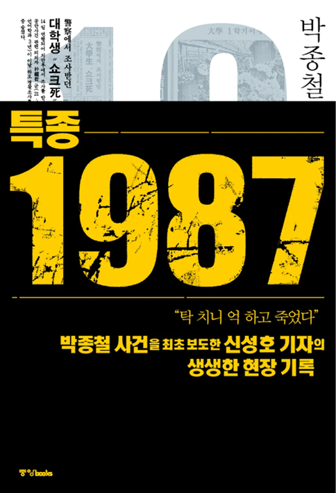 (사진출처=중앙북스)